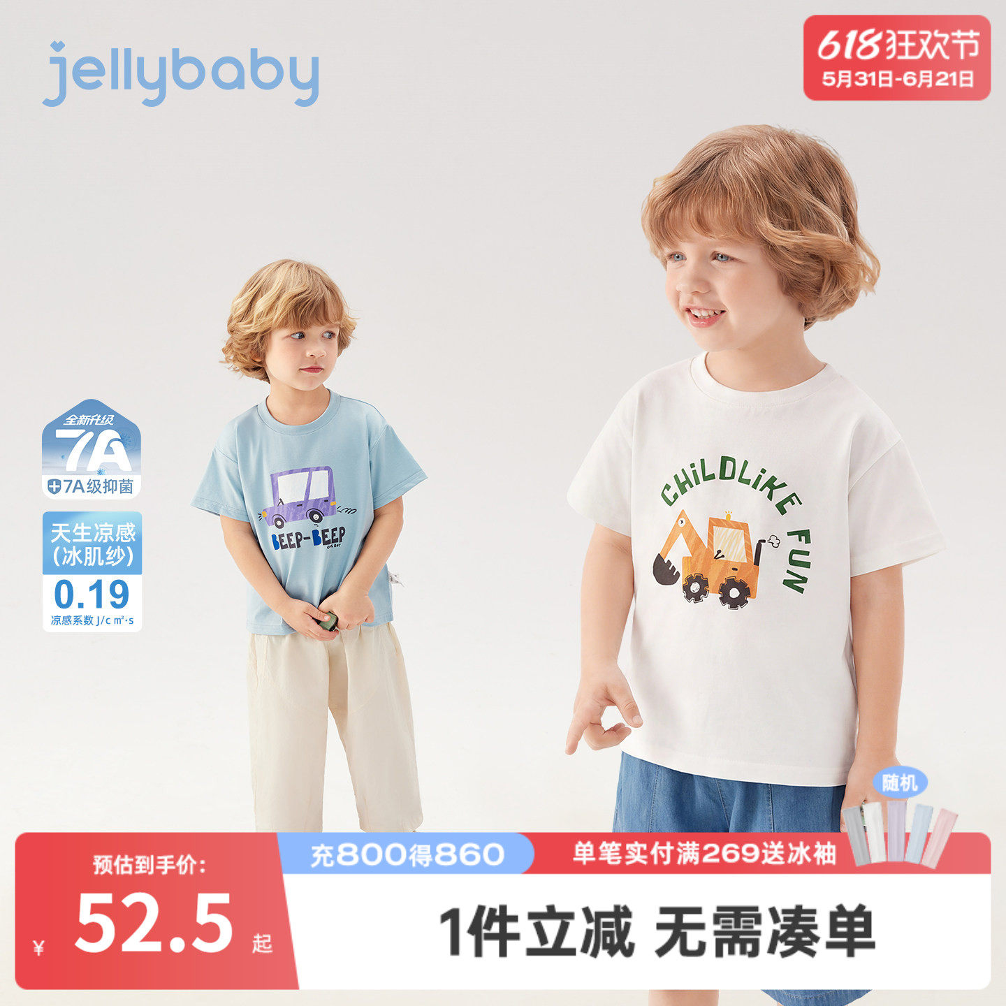 jellybaby男童短袖上衣夏季新款儿童t恤小童薄款5岁休闲宝宝夏装