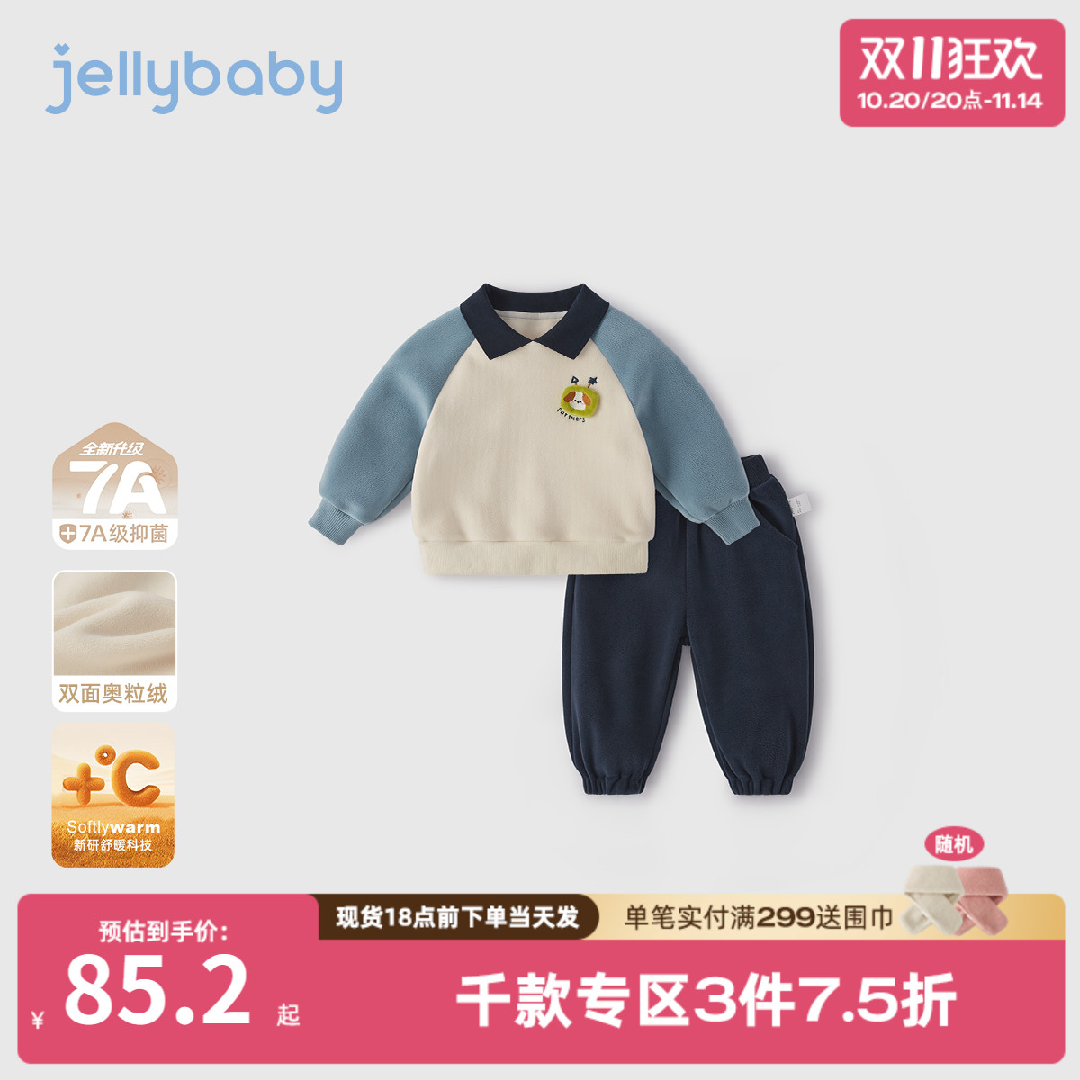 男童卫衣套装冬季小童保暖两件套秋冬婴儿加厚帅气男宝宝冬装衣服