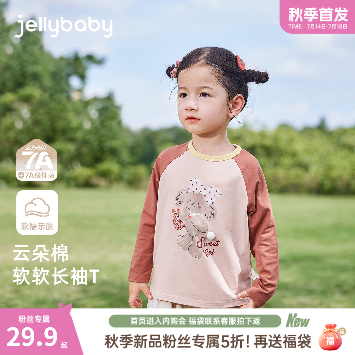 【2025秋首发】女童秋季T恤儿童春秋上衣小童秋款长袖3岁宝宝秋装