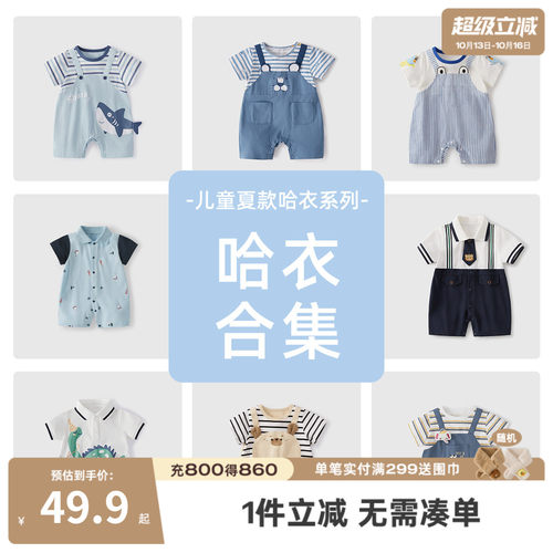 7A抗菌男婴夏季短袖棉质哈衣