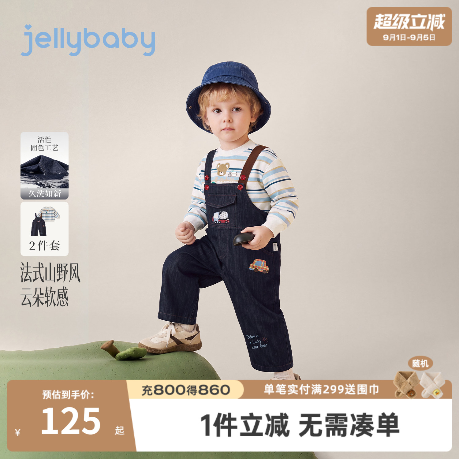 jellybaby男童秋季卫衣背带裤套