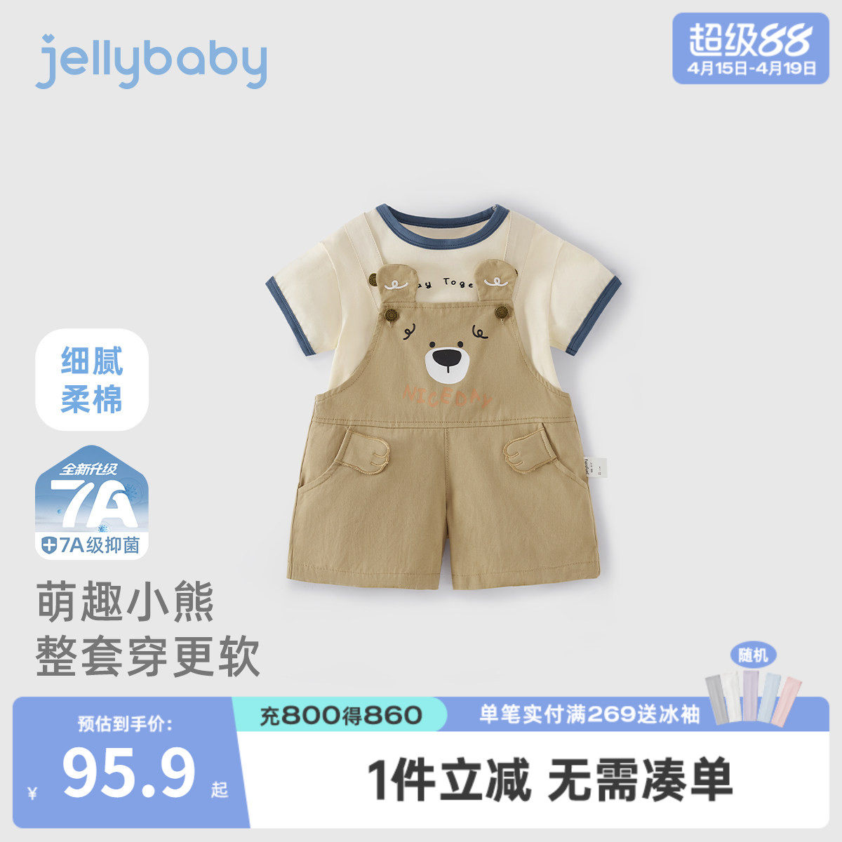 [7A抗菌]男童夏款套装2岁儿童纯棉T恤背带裤宝宝夏季衣服小童童装
