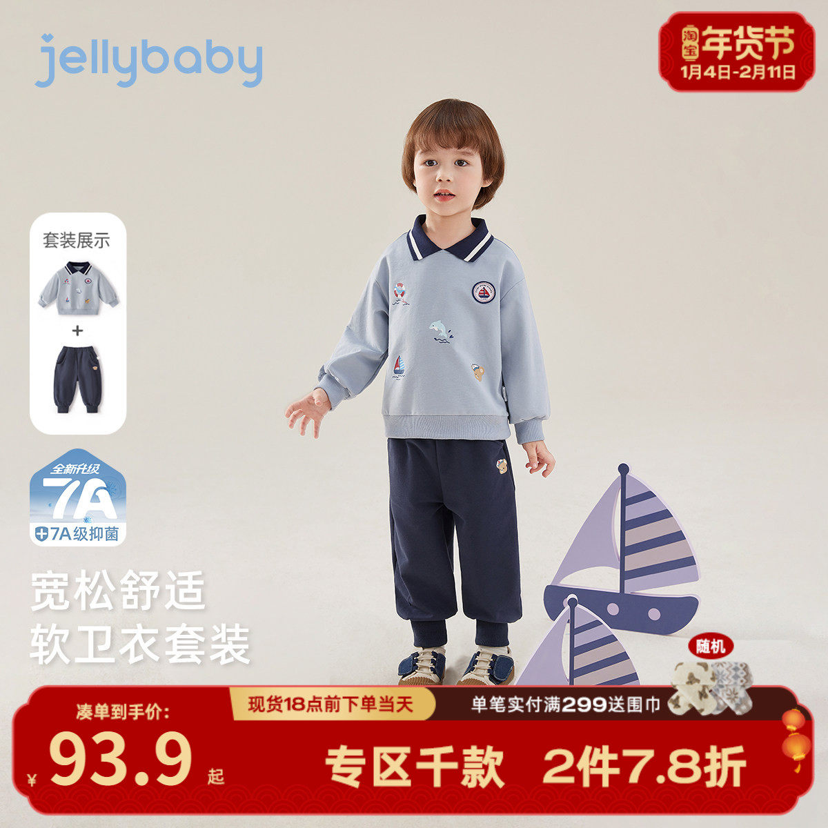 [7A抑菌]男童套装儿童早春帆船绣花polo领卫衣两件套宝宝春装男孩,童装/婴儿装/亲子装,套装,淘宝优惠券,粉丝福利购,淘宝优惠卷