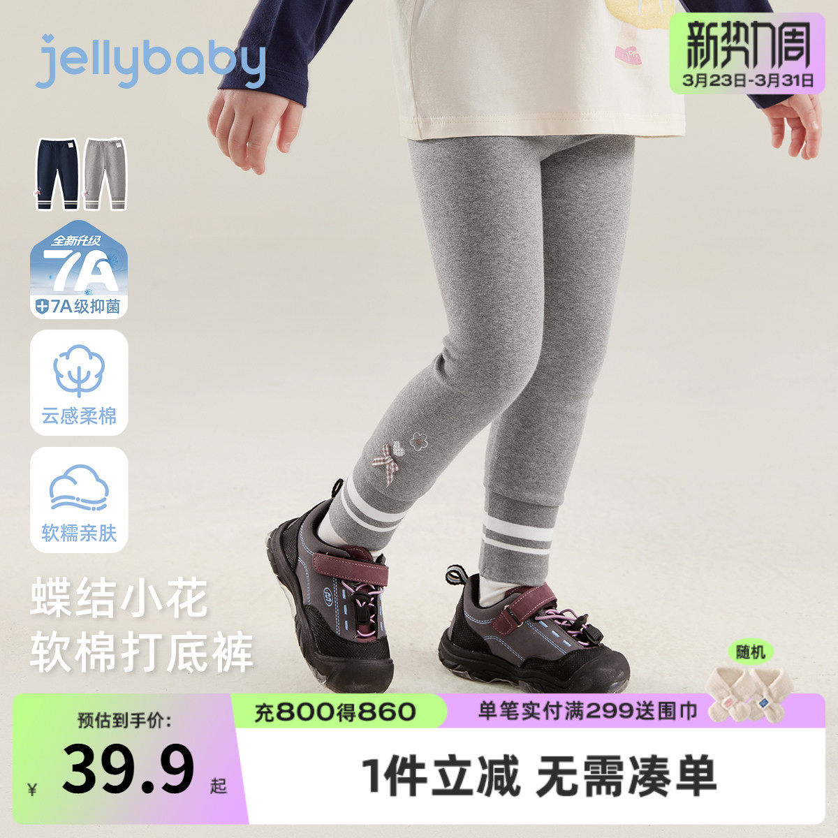 [7a抑菌]女童蝶结印花打底裤春秋儿童撞色束脚裤宝宝百搭休闲裤子