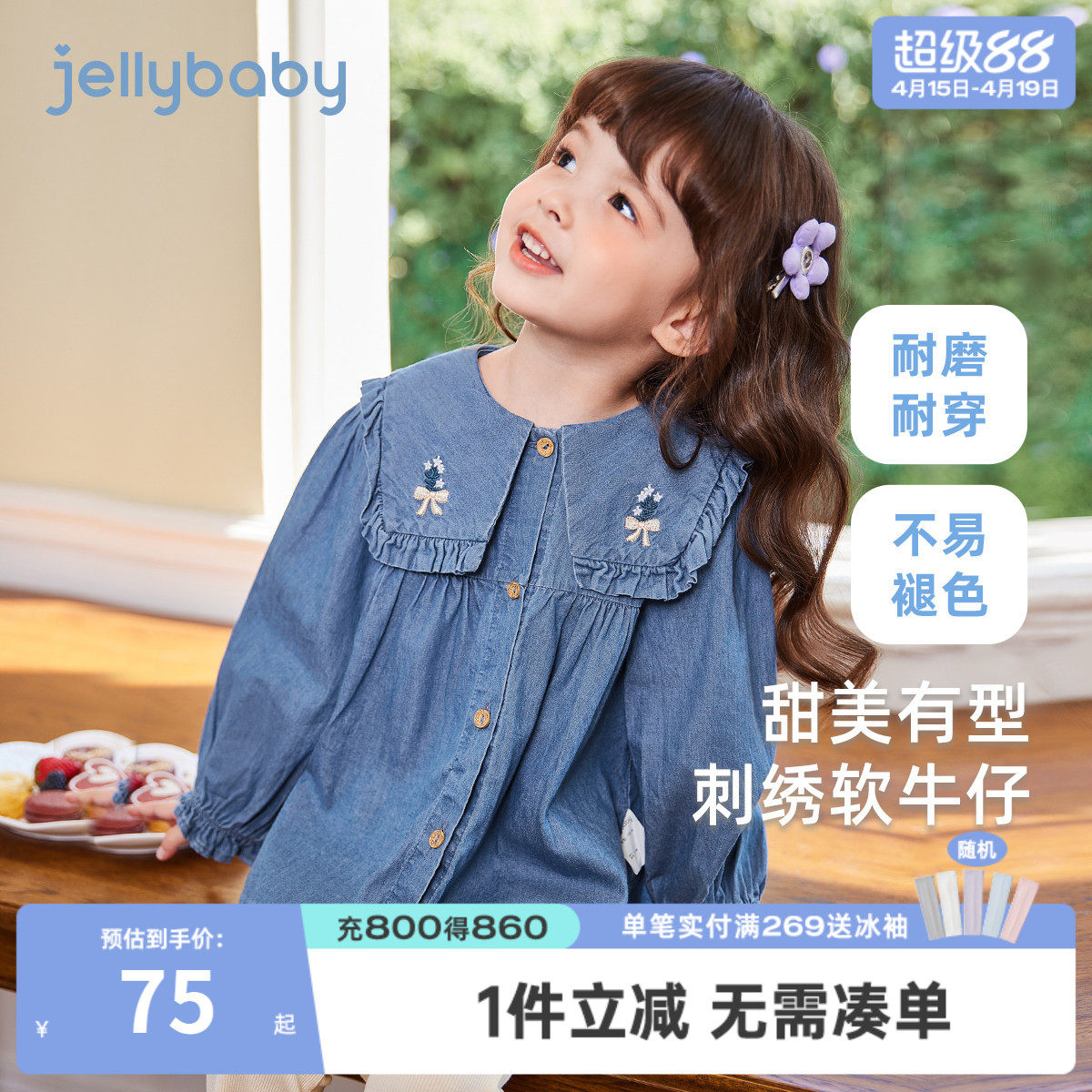 女童春季软牛仔衬衫宝宝娃娃领衬衣纯棉小童法式上衣春装儿童衣服