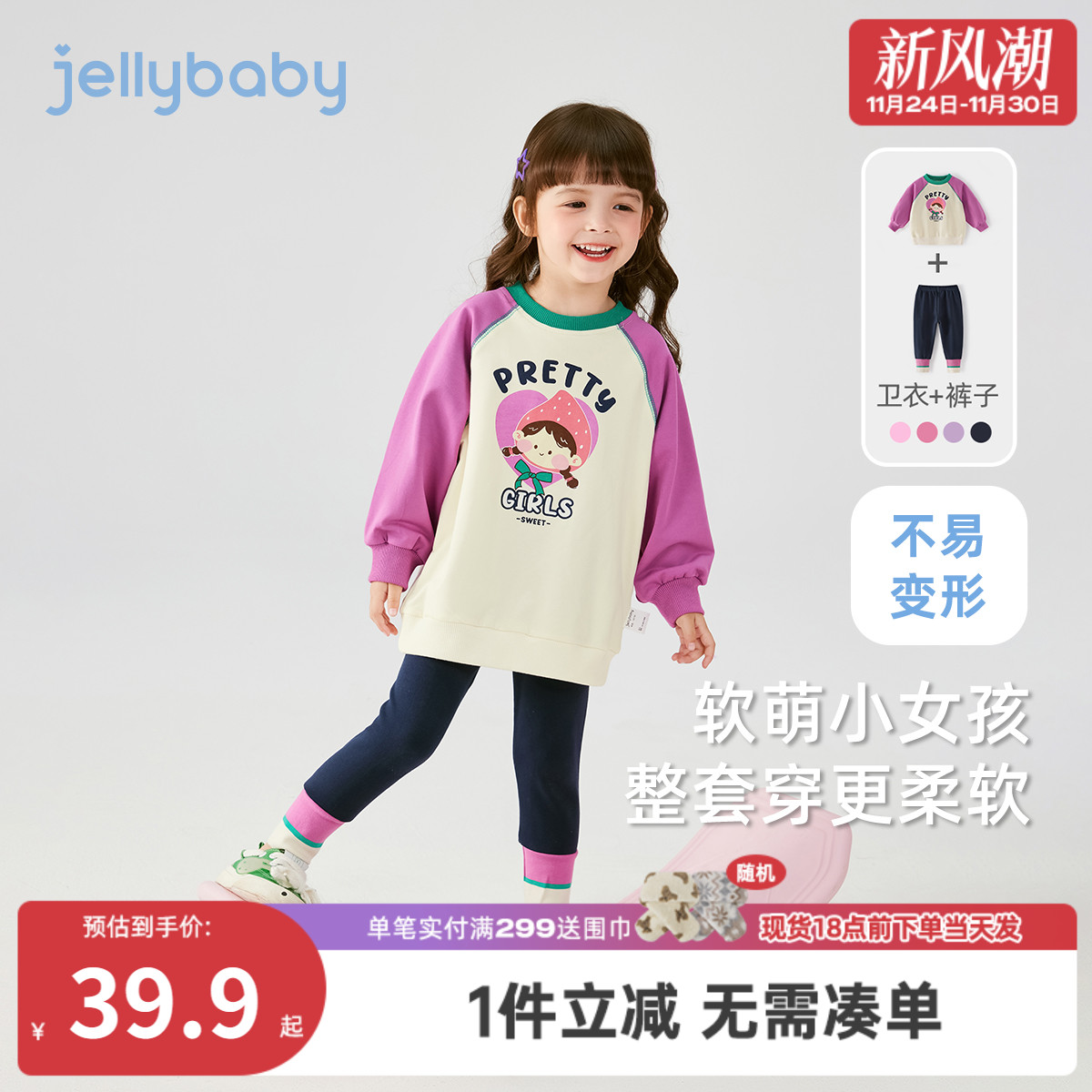 女童秋款套装三岁宝宝秋装衣服小女孩运动春秋新款儿童秋季两件套