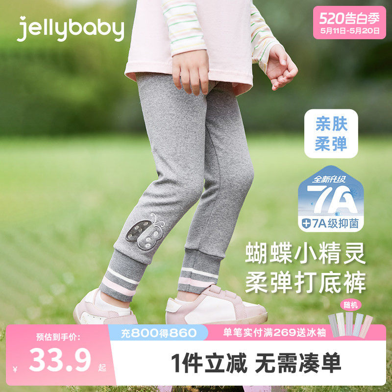[7A抑菌]女童打底裤小童春秋蝴蝶裤子宝宝撞色春装薄绒儿童束脚裤
