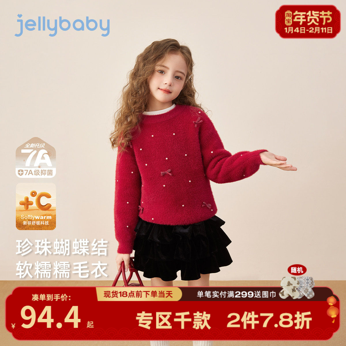 [抗菌锁温]毛衣女童毛线衣儿童针织衫保暖小宝宝冬装打底上衣女孩,童装/婴儿装/亲子装,毛衣/针织衫,淘宝优惠券,粉丝福利购,淘宝优惠卷