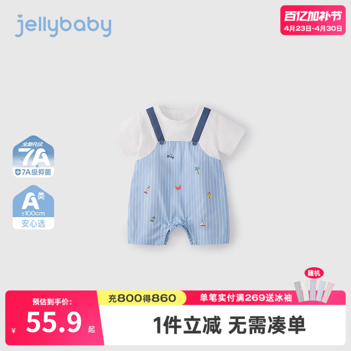 婴童连体衣A类婴儿衣服2026新款小月龄薄款满月宝宝假两件爬服男
