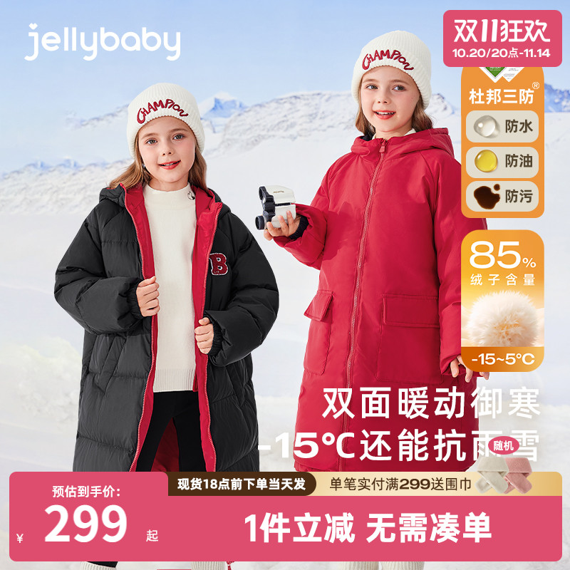 [三防抑菌远红外]儿童中长款羽绒服女童红色加厚冬装宝宝冬季外套
