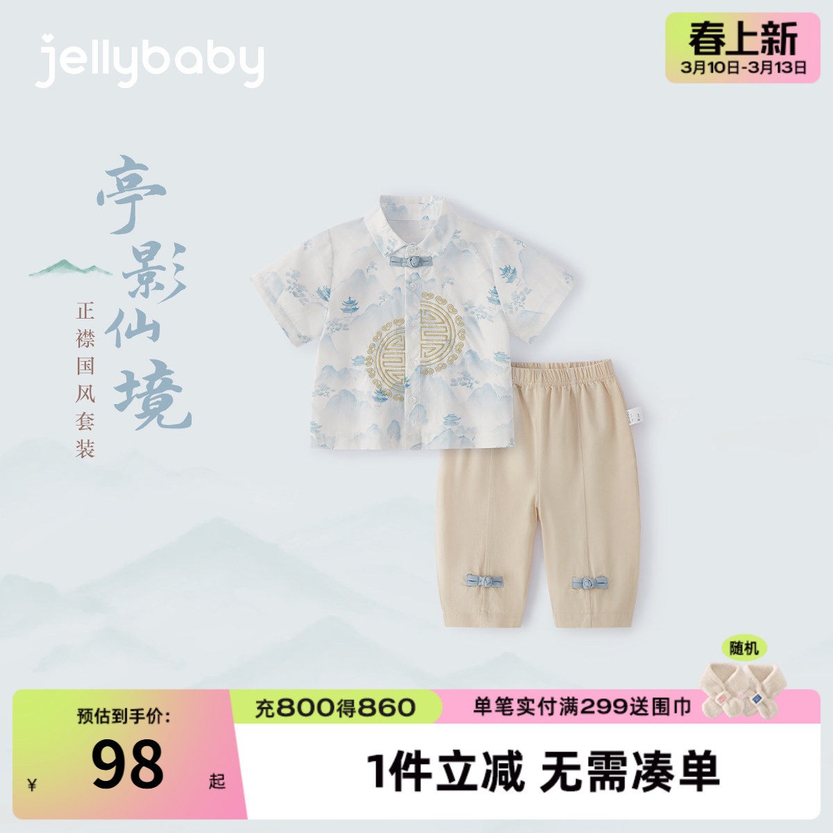 男童唐装2026新款夏季儿童新中式短袖套装小童国风薄夏装宝宝汉服