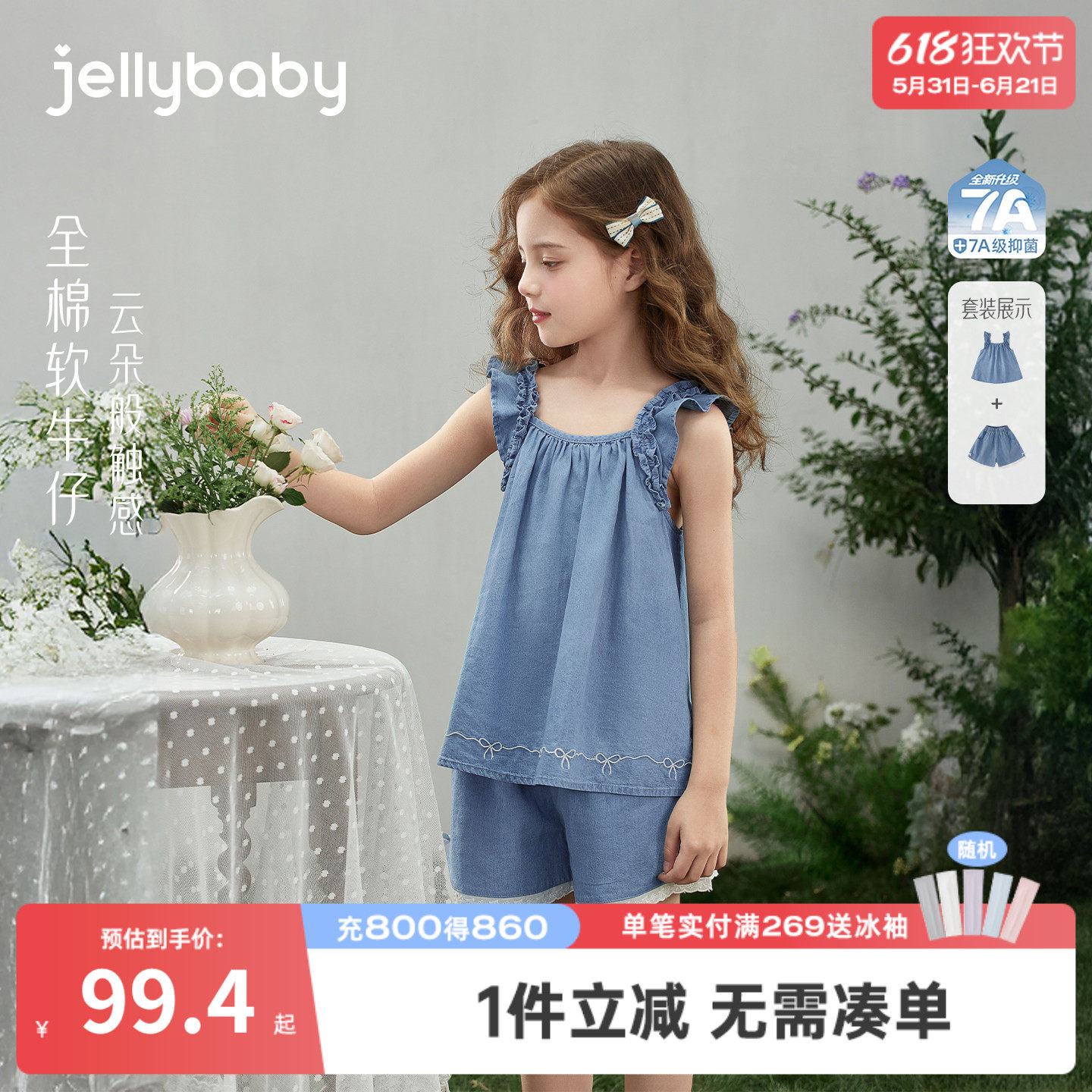 jellybaby大童牛仔套装夏季儿童夏装宝宝背心薄款纯棉女童两件套