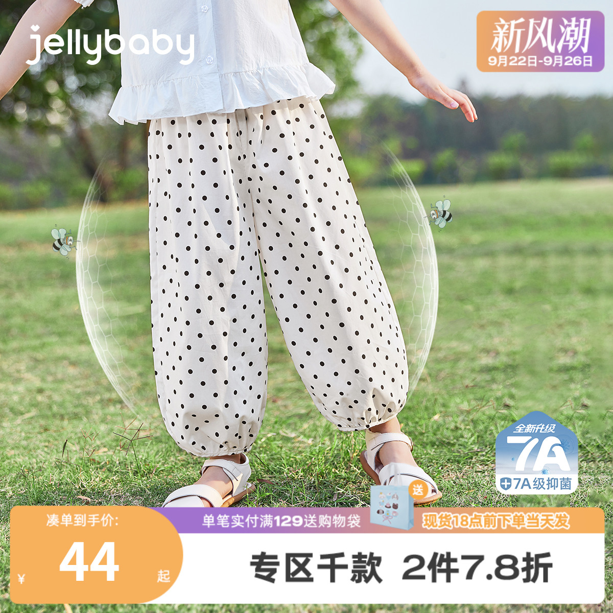 [7A抗菌]女童防蚊裤儿童夏装薄款长裤大童纯棉休闲裤宝宝夏季裤子