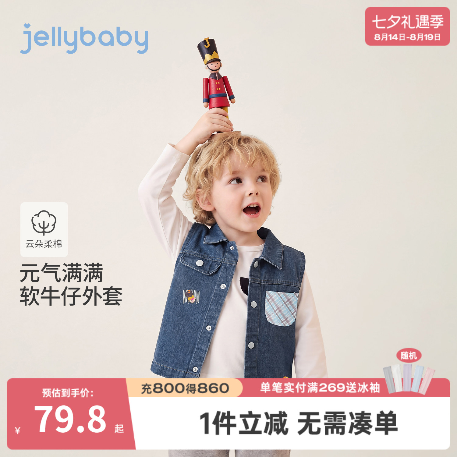 jellybaby男童牛仔刺绣马甲