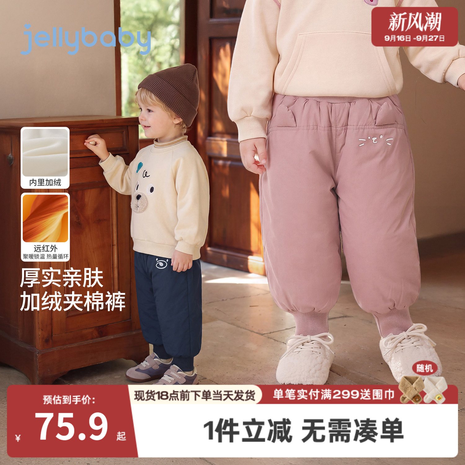 jellybaby加绒儿童束脚棉裤