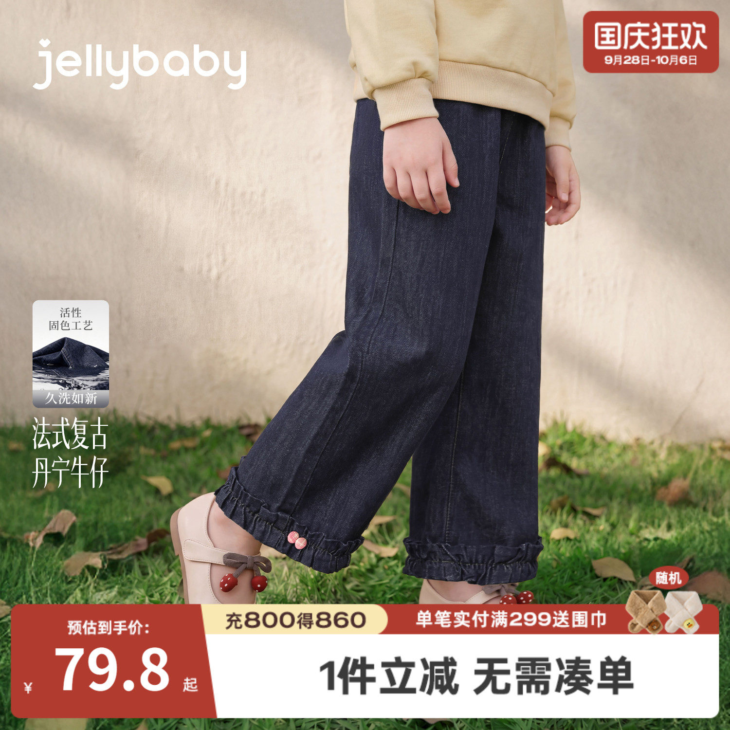 jellybaby女童法式直筒牛仔裤