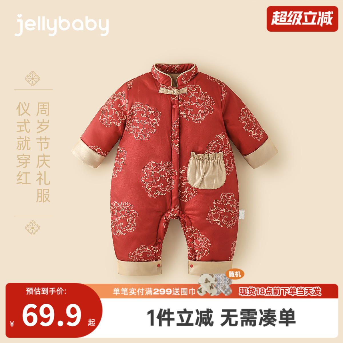 婴儿夹棉连体衣新生儿冬季中式立领新年爬服男婴红色哈衣宝宝冬装