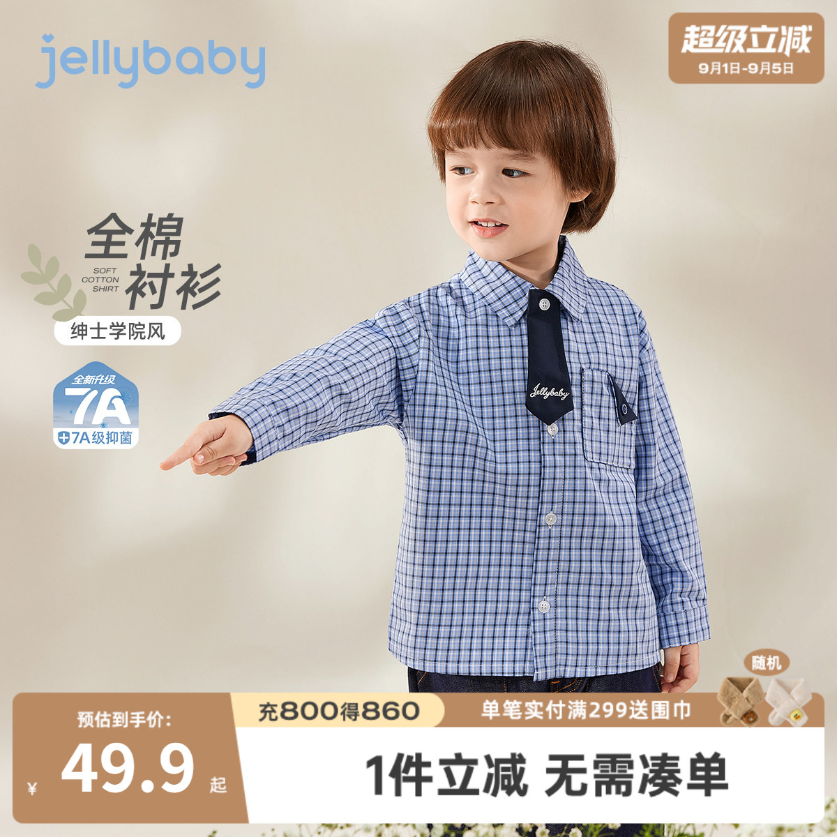 7A抑菌男童全棉领带开襟衬衫图片