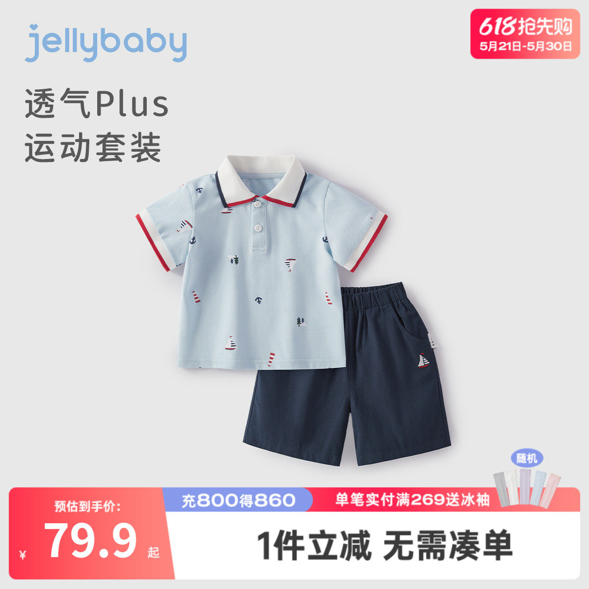 男童运动套装小童夏季撞色polo领衣服儿童休闲童装宝宝夏装两件套