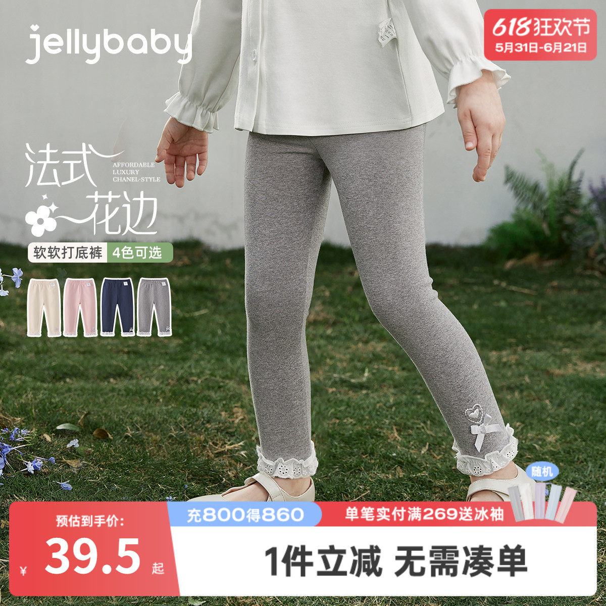 [7A抑菌]女童打底裤春法式花边童装春款宝宝裤子刺绣纯棉儿童长裤