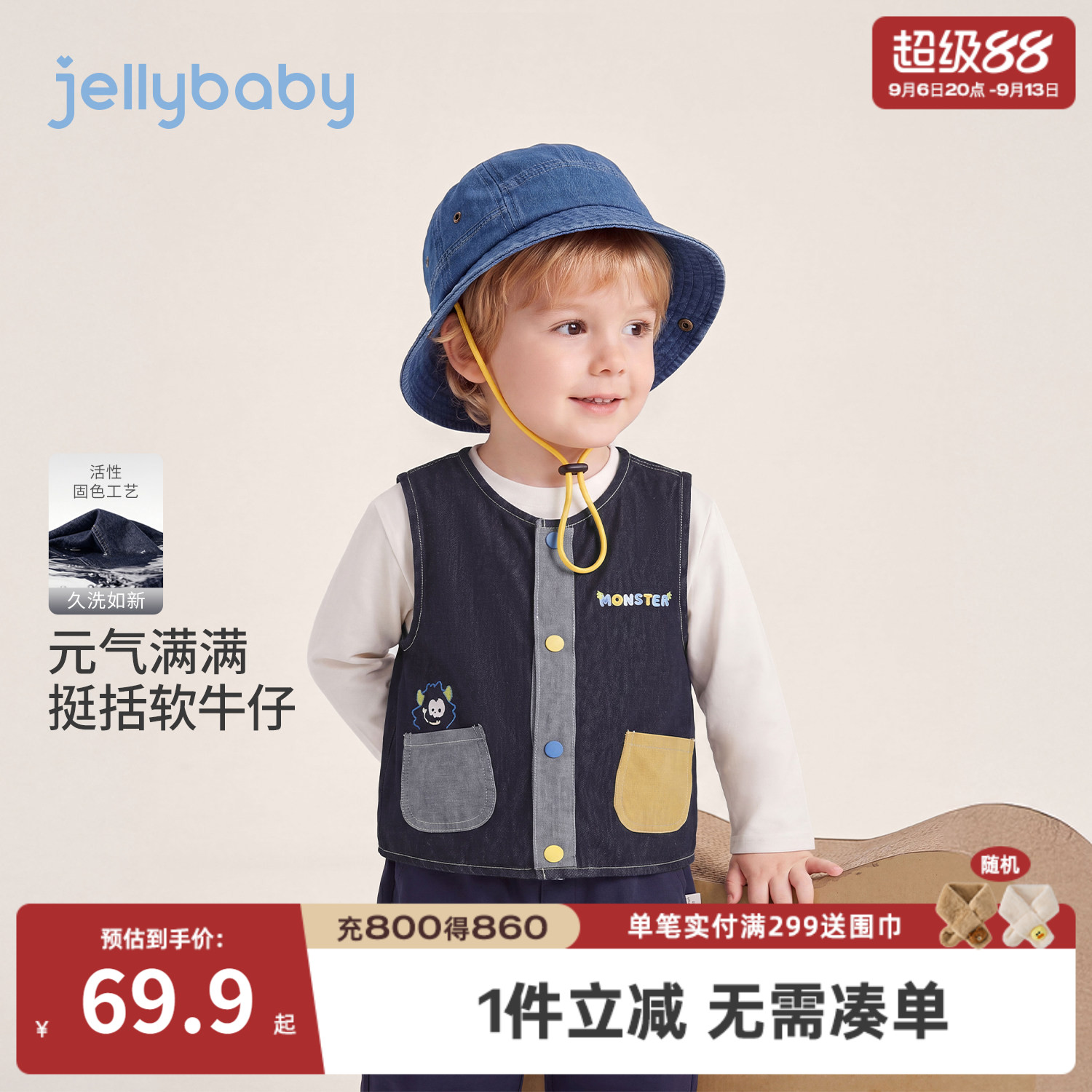 jellybaby男童牛仔马甲卡通