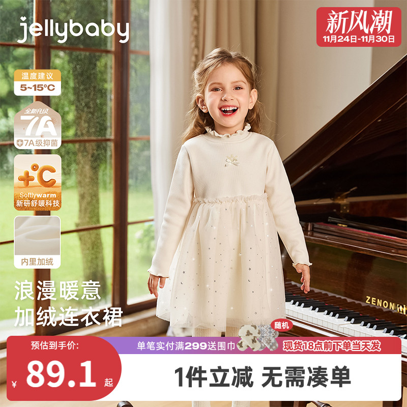 [抗菌远红外]女童连衣裙女宝秋冬高领加绒蓬蓬网纱裙子儿童公主裙