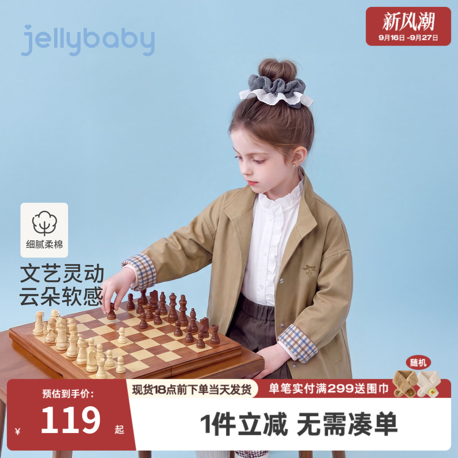杰里贝比女童学院风风衣秋季