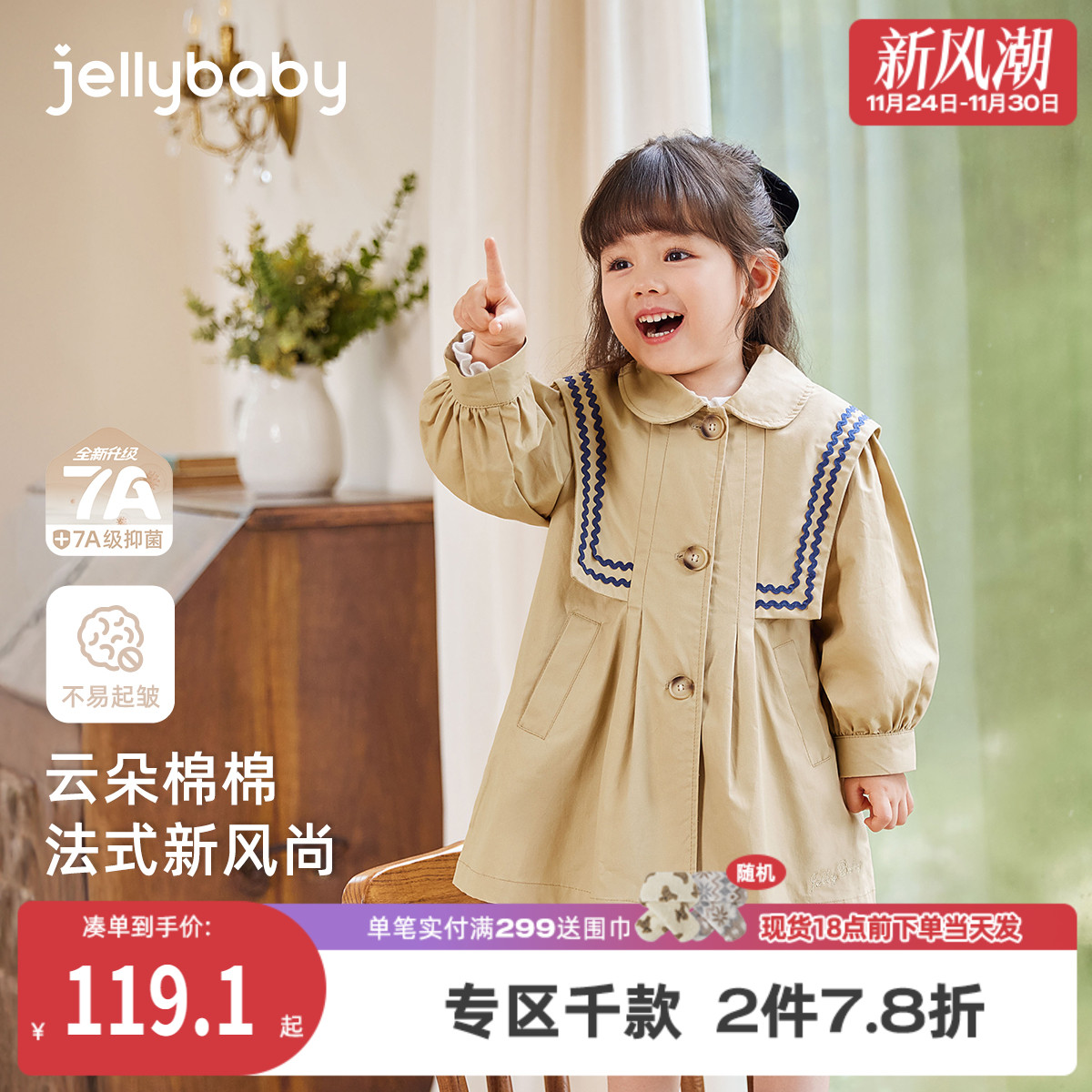 女童风衣秋季洋气开衫小童宝宝中长款开衫外穿儿童英伦风外套春秋