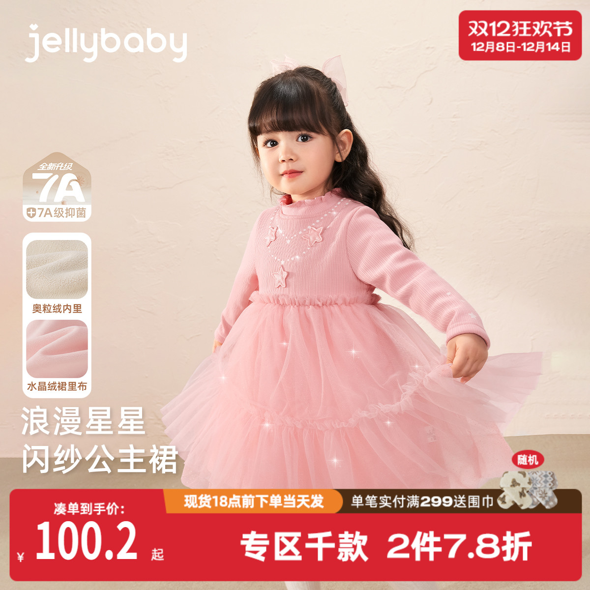 [抗菌锁温]女童连衣裙秋5小童秋冬洋气加绒周岁女宝礼服6儿童裙子