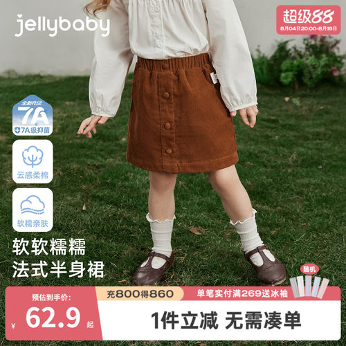 [7A抑菌]女童半裙儿童秋款法式全棉复古a字半身裙女宝宝3秋装裙子