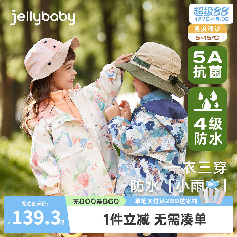 [防水]女童三合一冲锋衣大童春季开衫儿童两件套春装男童外套春秋