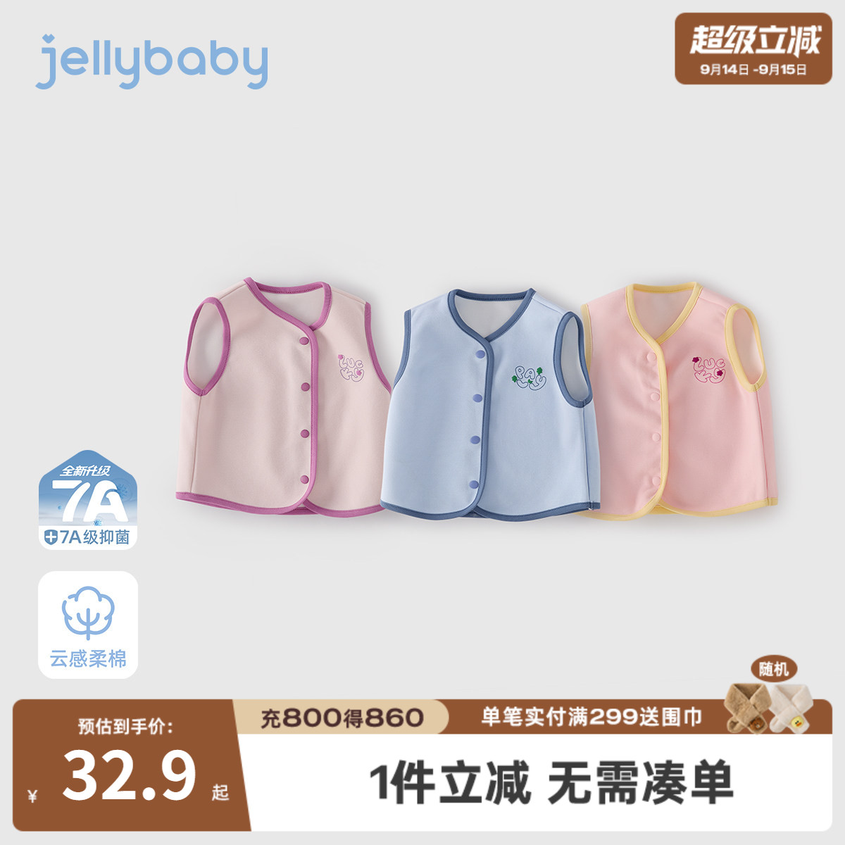 2026新款秋季撞色儿童针织马甲图片