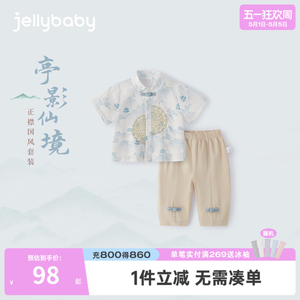 男童唐装2026新款夏季儿童新中式短袖套装小童国风薄夏装宝宝汉服