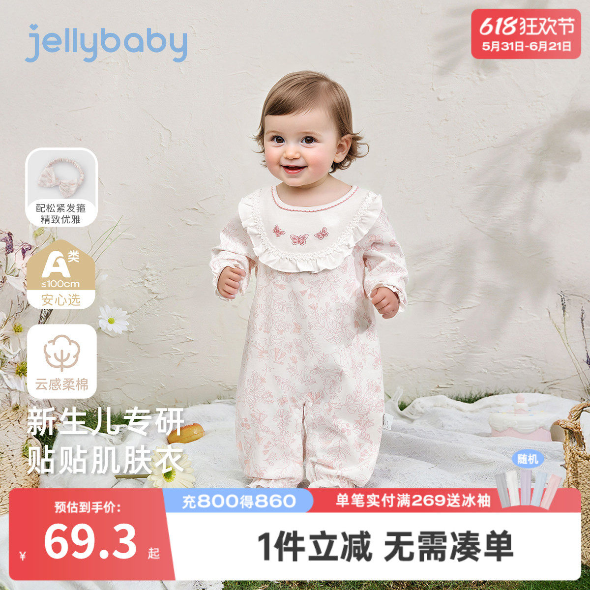 [纯棉抗菌]婴儿连体衣春女婴洋气哈衣婴幼儿外出春装宝宝周岁衣服