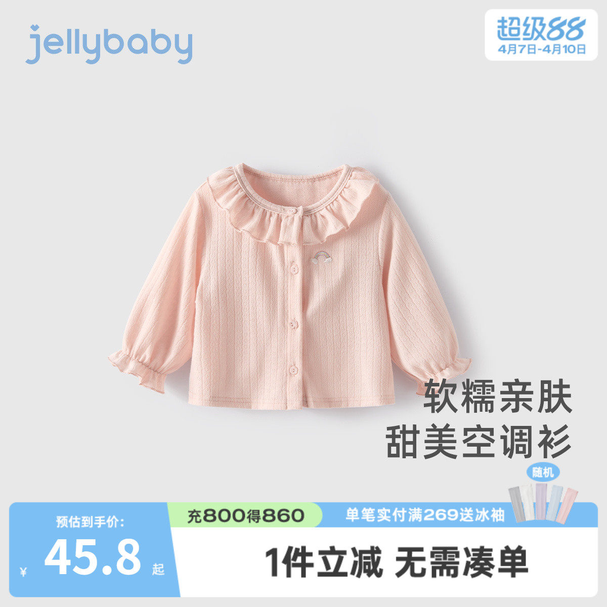 女童甜美空调衫儿童薄款长袖上衣花领女宝宝夏天衣服小童夏季外套