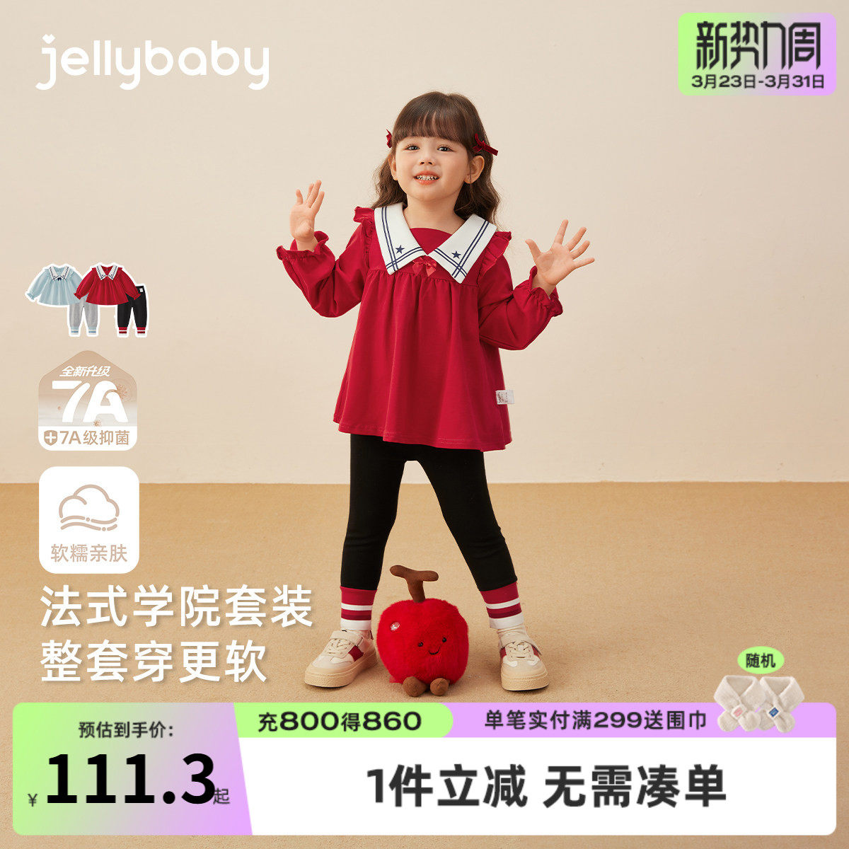 女童套装春装儿童法式学院风海军领卫衣打底裤两件套宝宝红色衣服