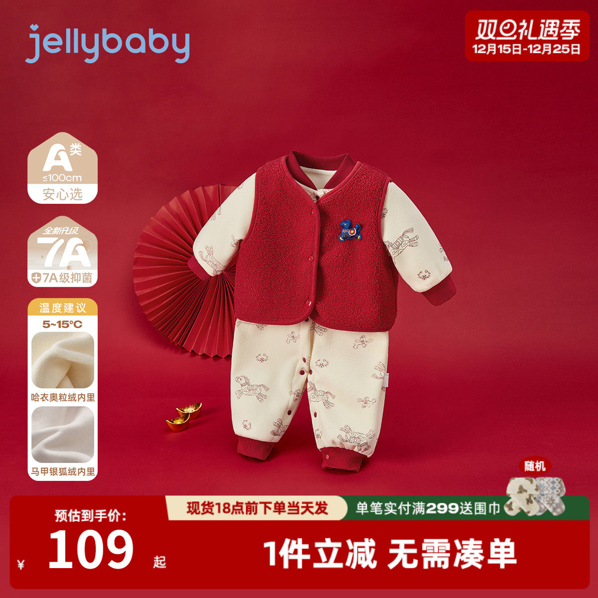 [抗菌锁温]婴儿红色连体衣幼儿加绒拜年两件套秋冬款宝宝棉服爬服