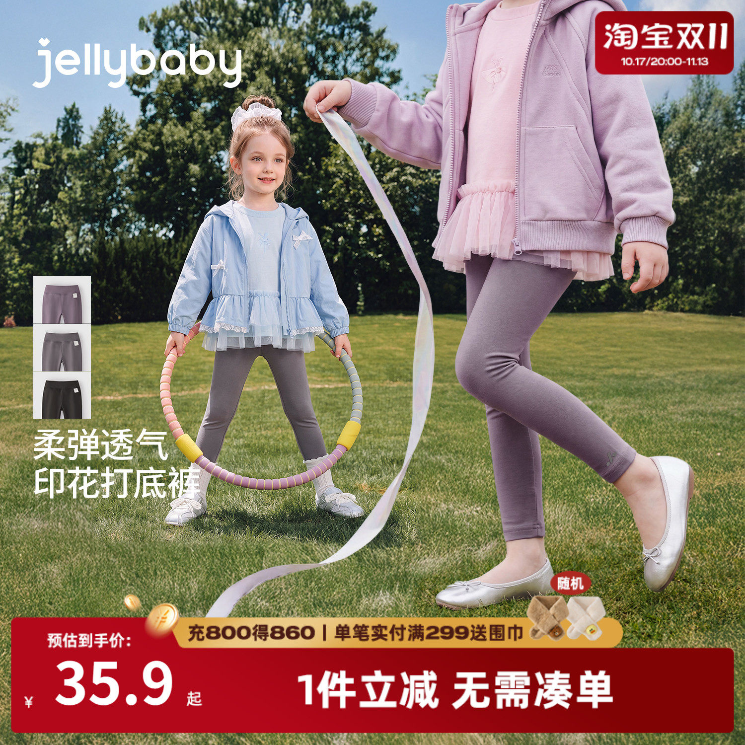 jellybaby女童运动鲨鱼打底裤