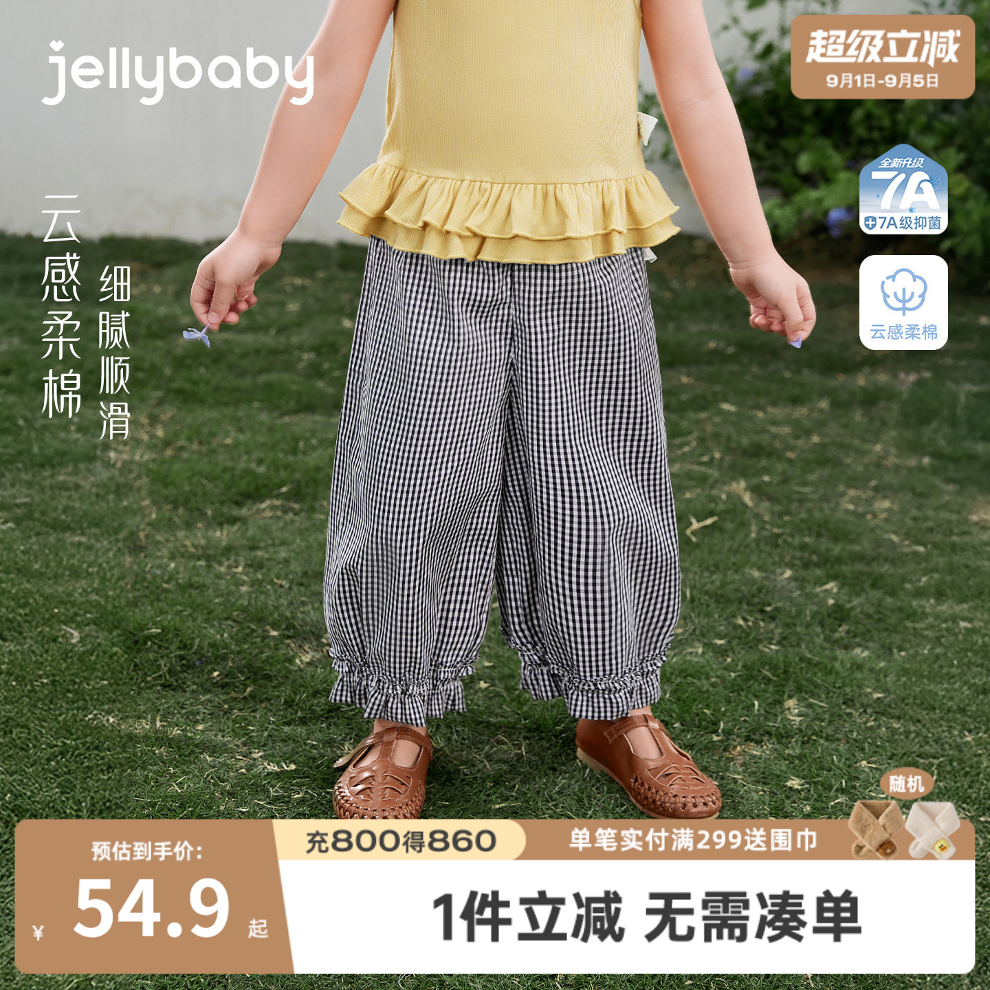 100%棉女童夏季花边直筒裤图片