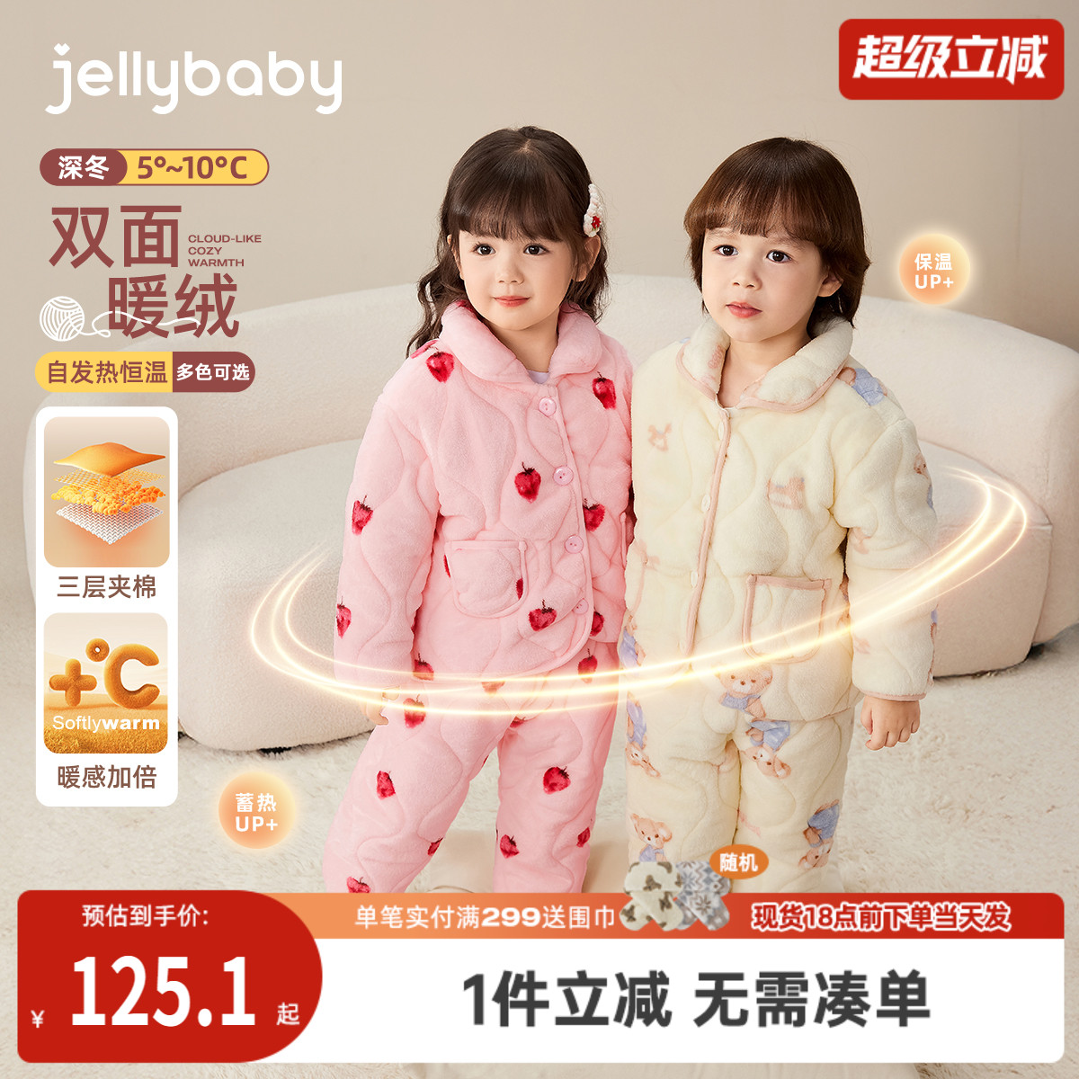 [抗菌远红外]儿童睡衣秋冬男小童加绒内衣套装宝宝冬装女童家居服