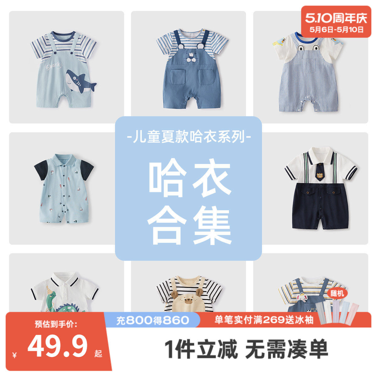 [7A抗菌]婴儿连体衣1男婴夏季短袖爬服婴童蓝色夏装2宝宝可爱哈衣