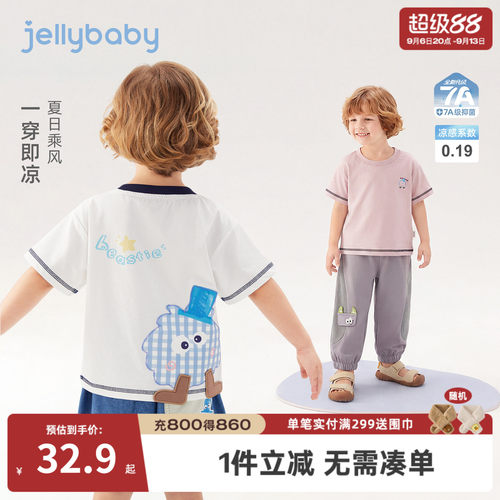 jellybaby男童凉感短袖T恤夏季