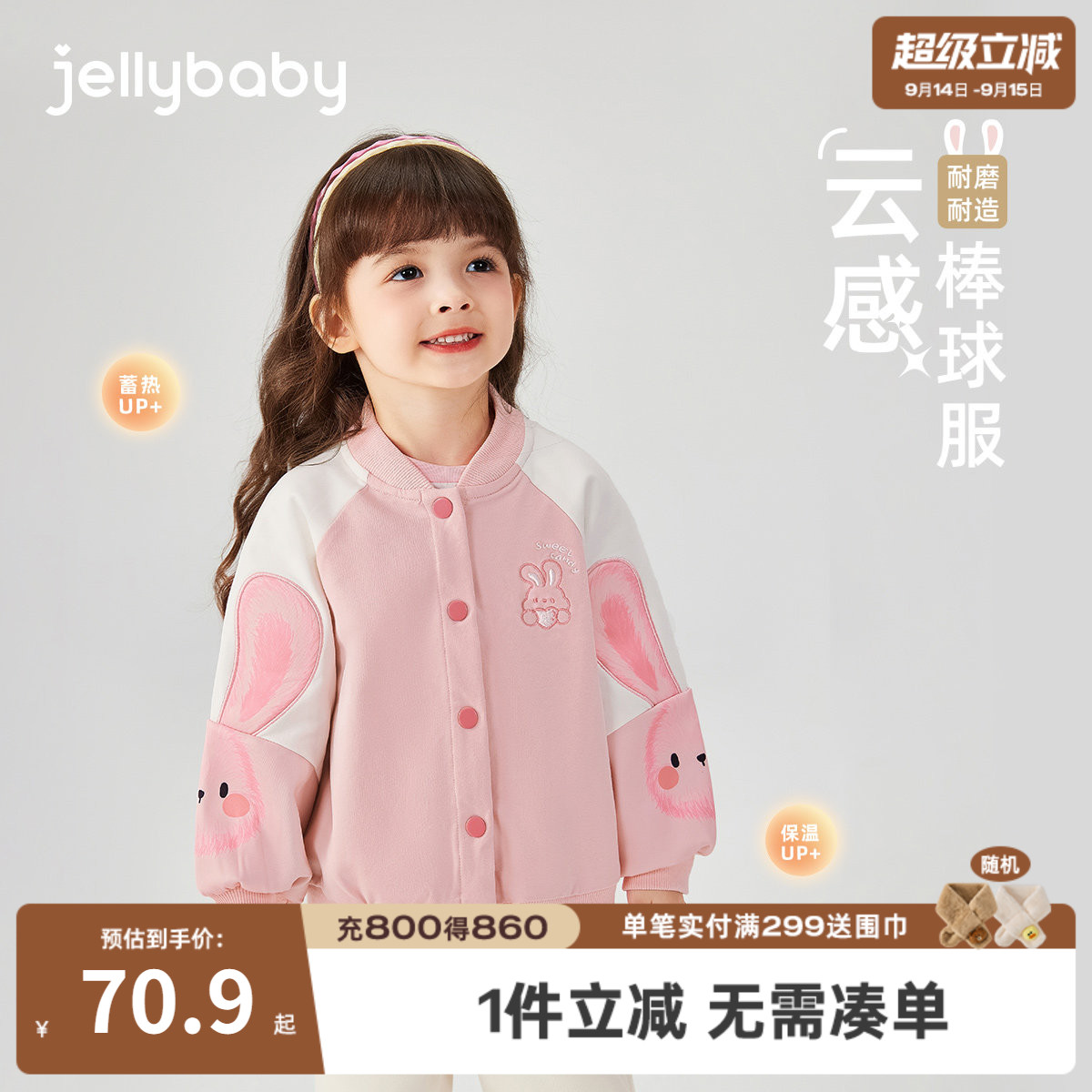 女童春秋洋气运动棒球外套