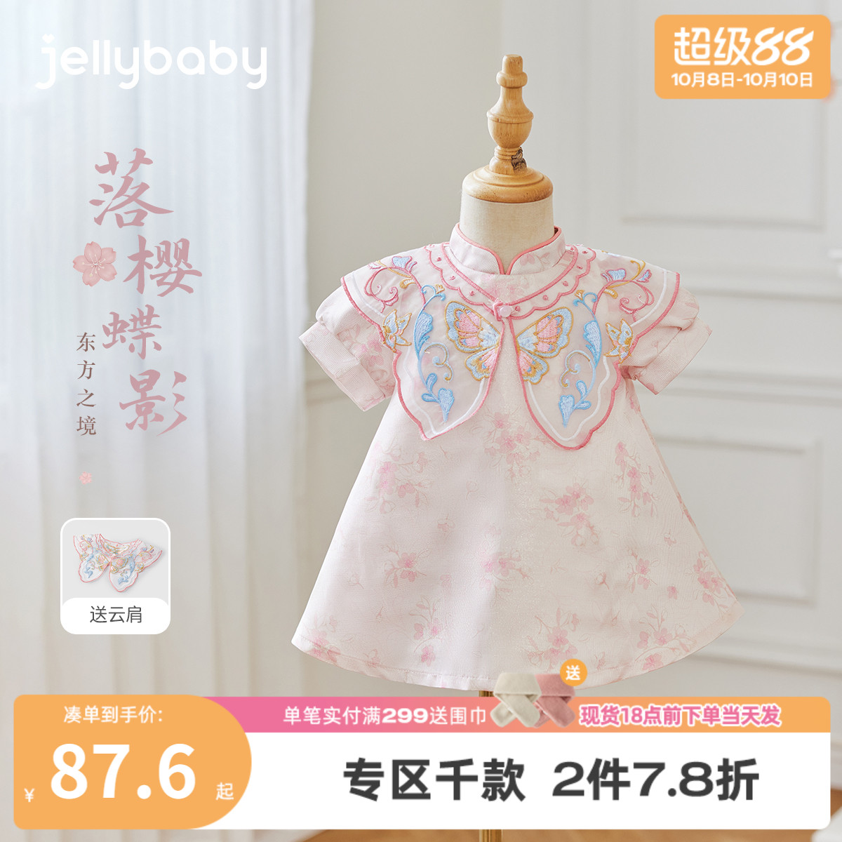 [7A抗菌]女童新中式连衣裙幼童粉色A字裙国风夏装潮3宝宝夏天裙子