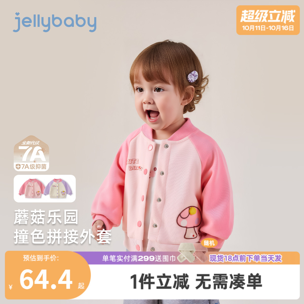 [7A抗菌]棒球服女童秋季宝宝时尚衣服秋装潮儿童外套2025新款女孩