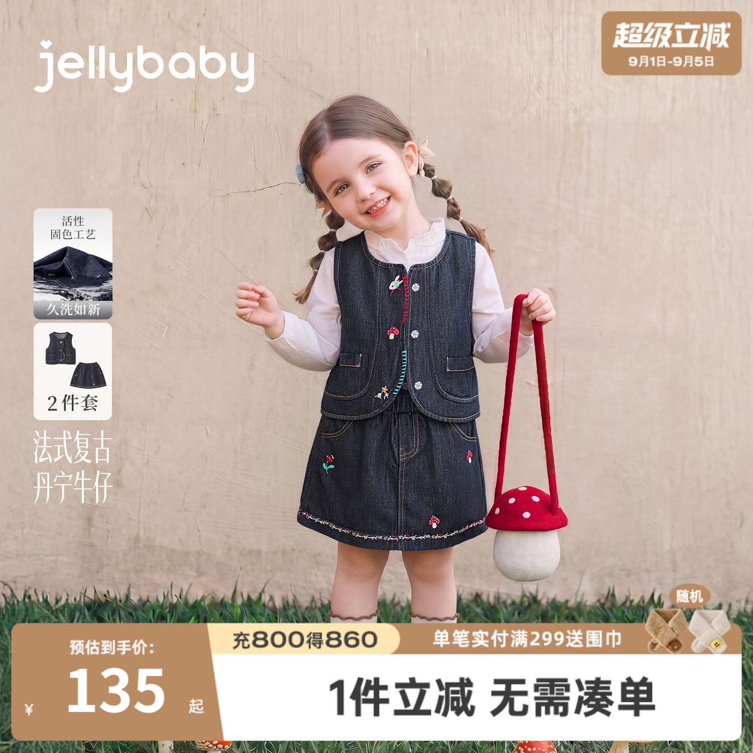 jellybaby女童牛仔两件套秋季