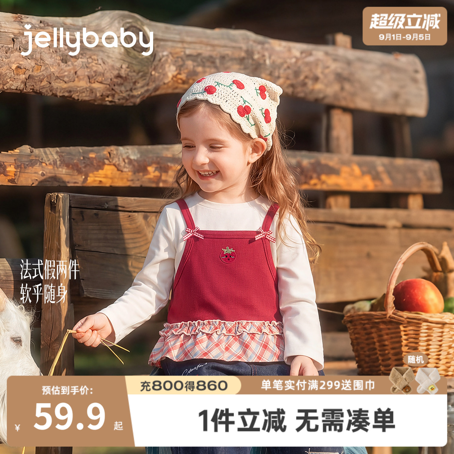 杰里贝比女童假两件长袖T恤图片
