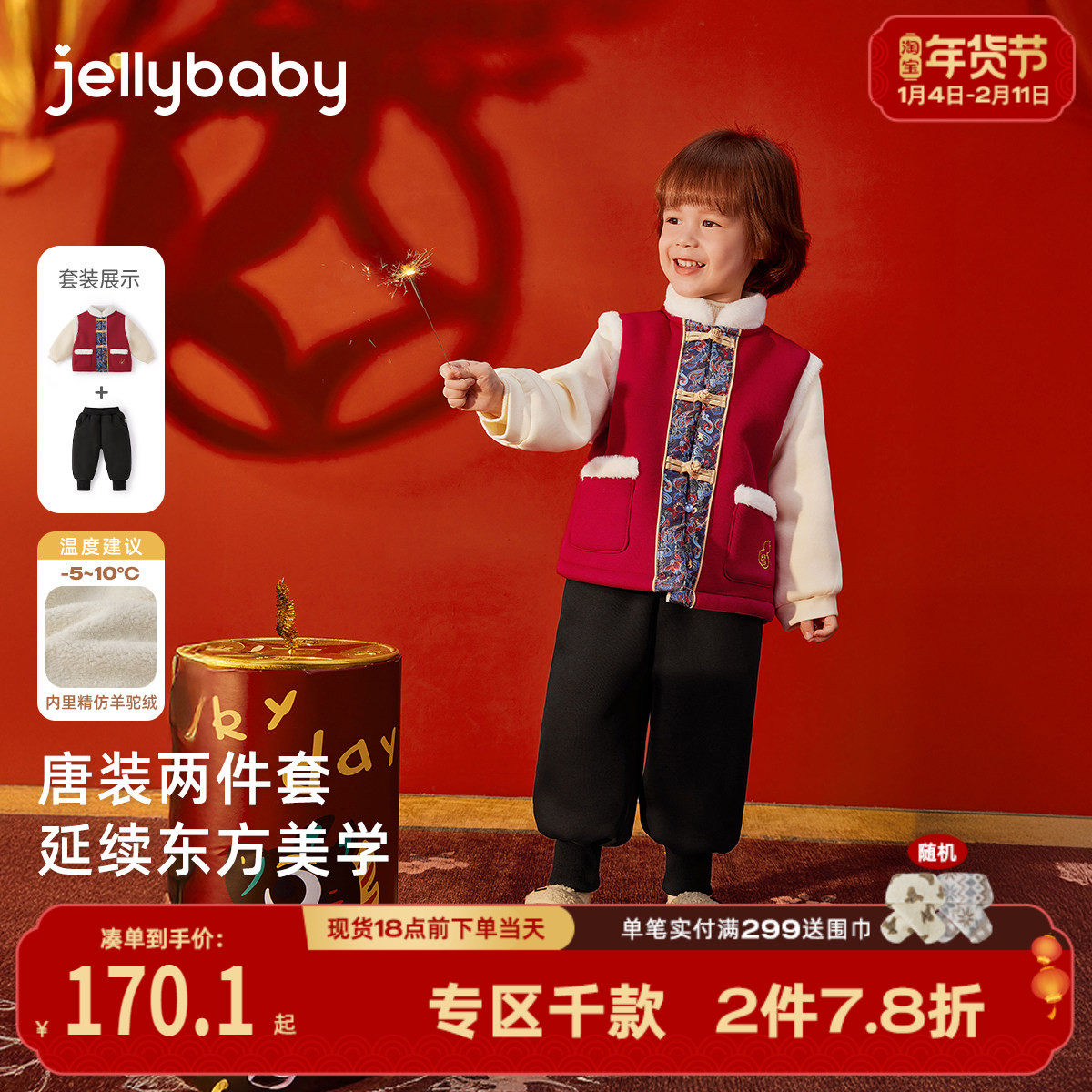 [抗菌锁温]男童汉服2025新款冬装儿童衣服加绒红色唐装小宝宝套装