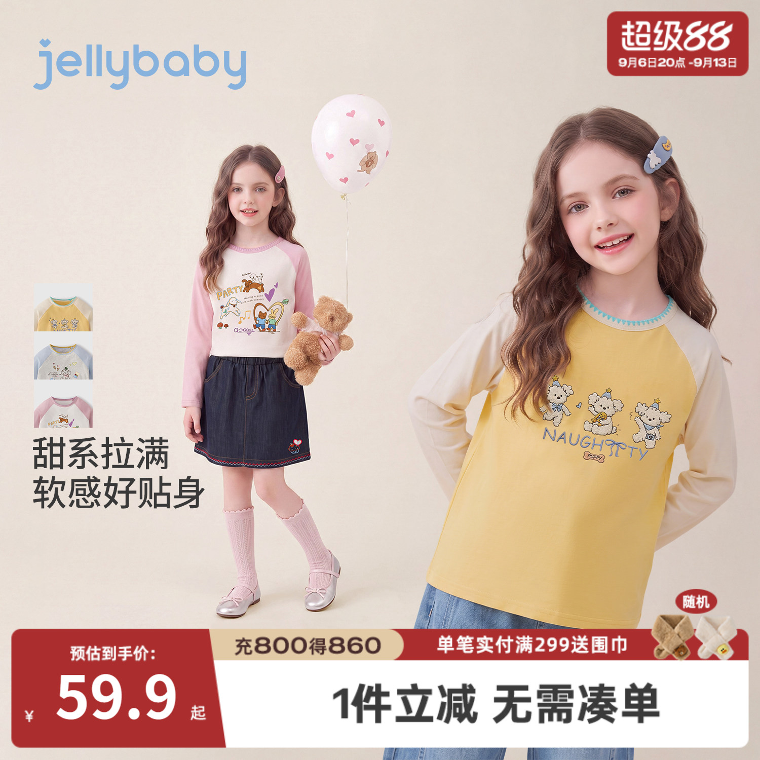 jellybaby女童秋季长袖撞色T恤