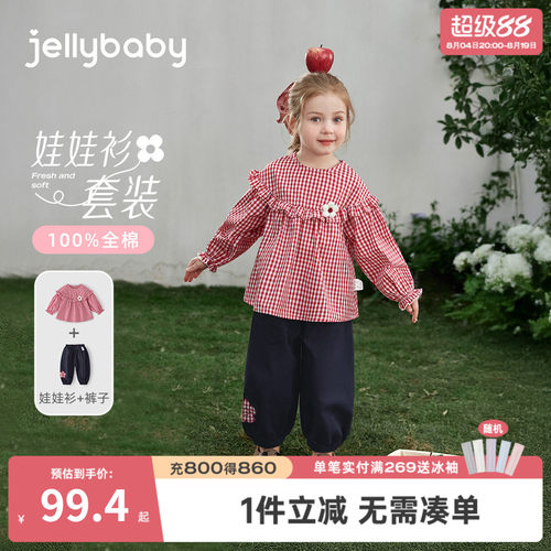 7A抑菌女童法式格纹娃娃衫套装